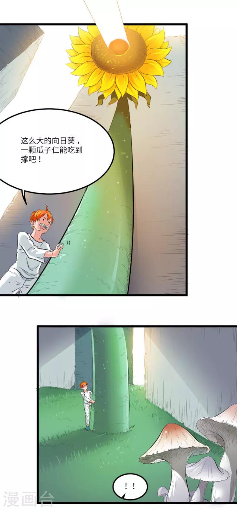 第8话12