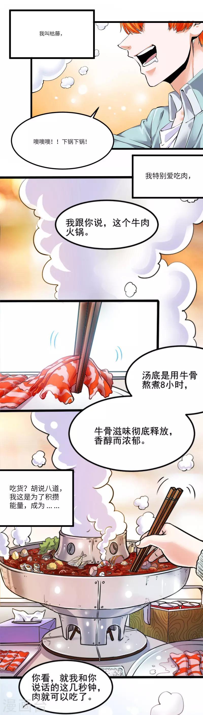 第1话0