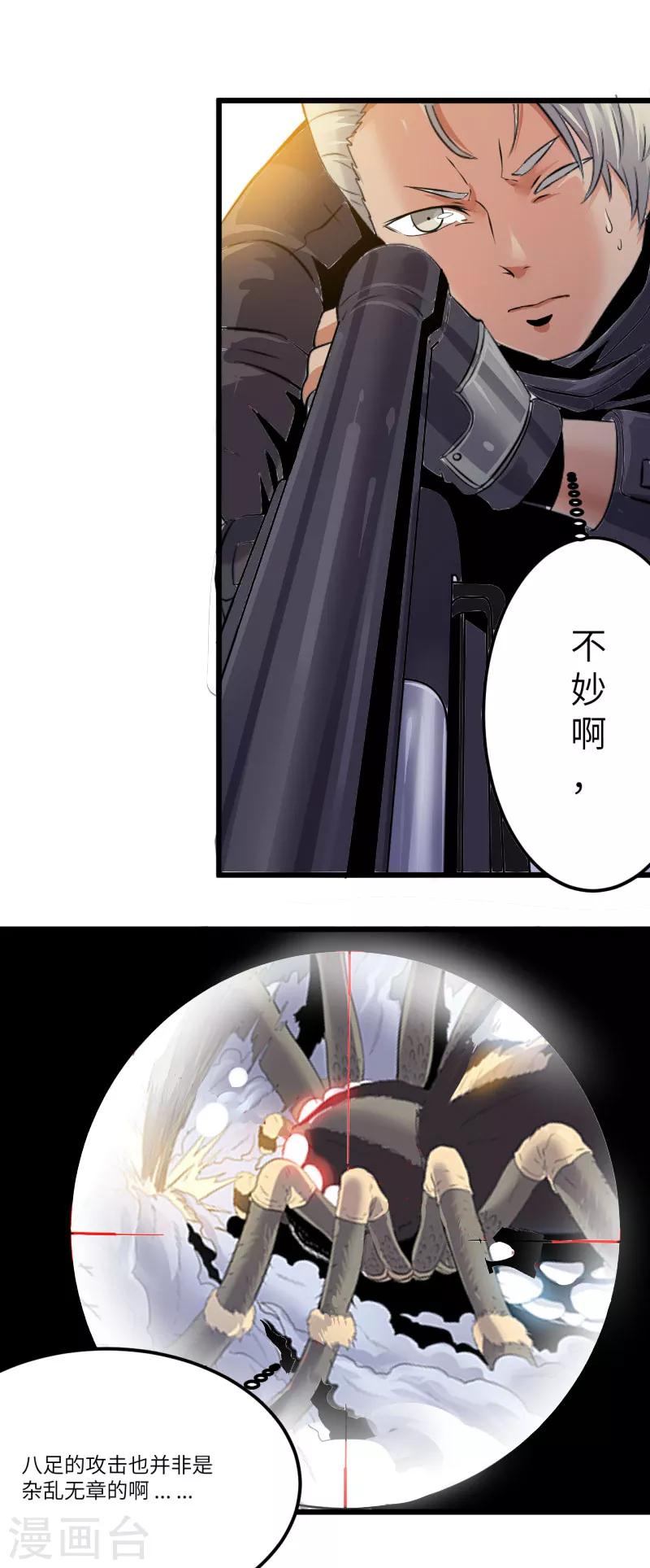 第16话5