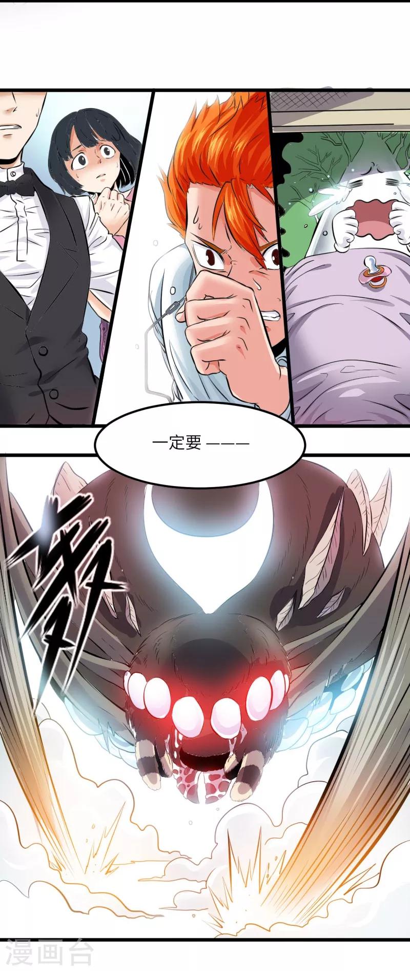 第14话6