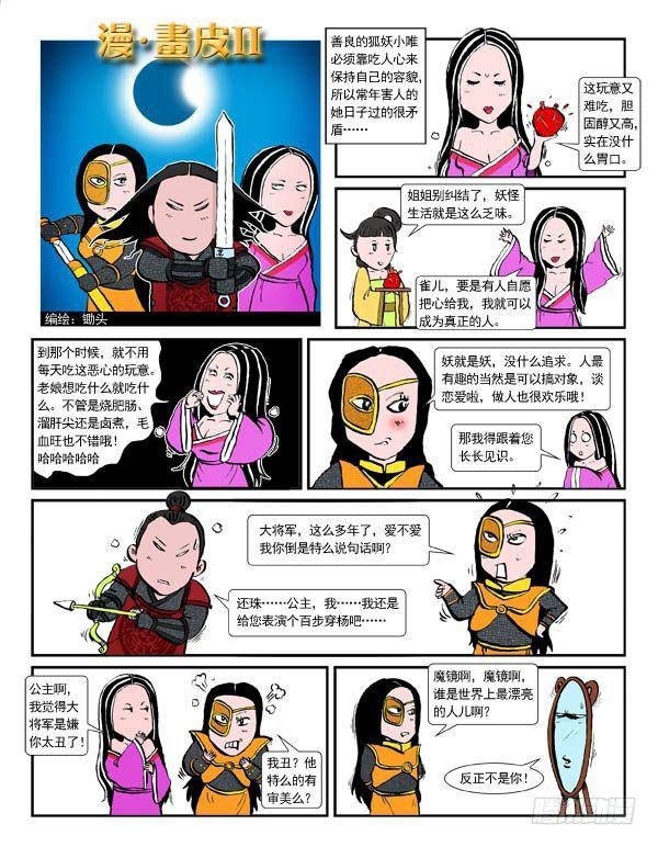 画皮20