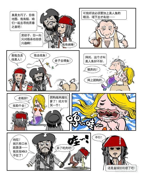 加勒比海盗1