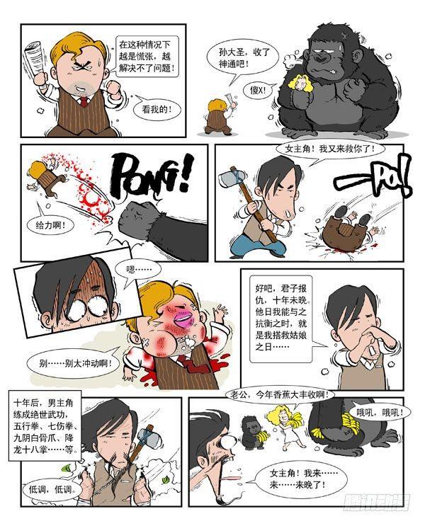 金刚2
