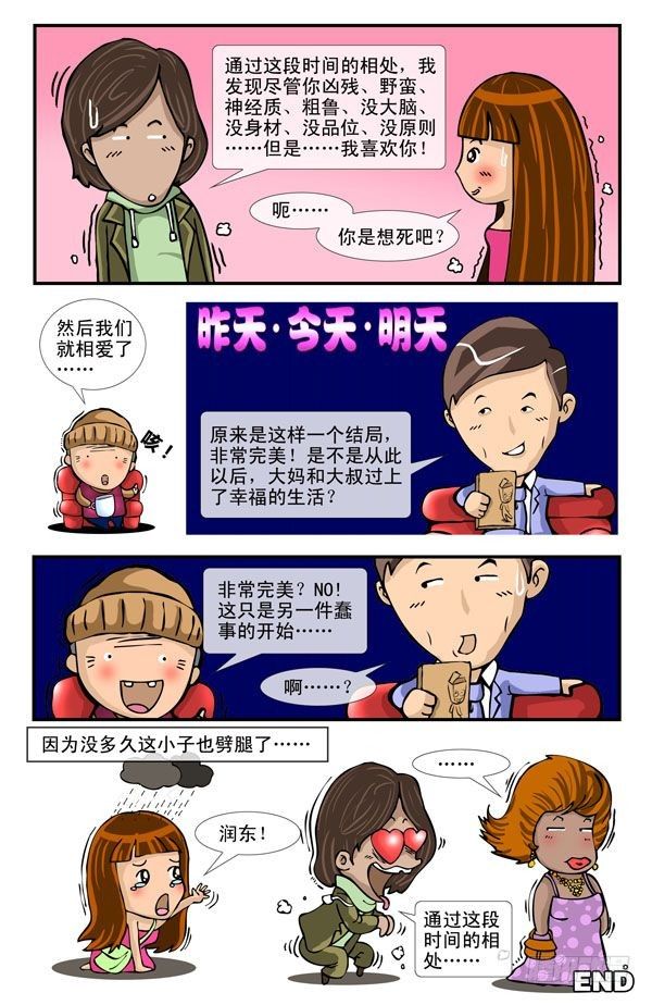 灰常完美3