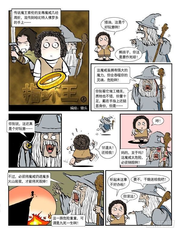 指环王全集0