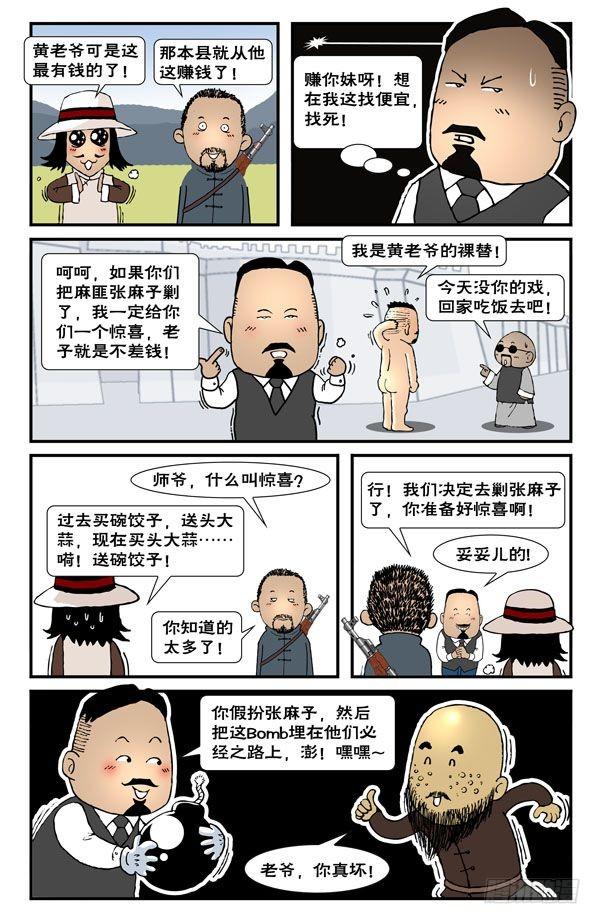 让神马飞2