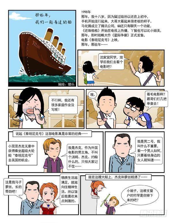 泰坦尼克0