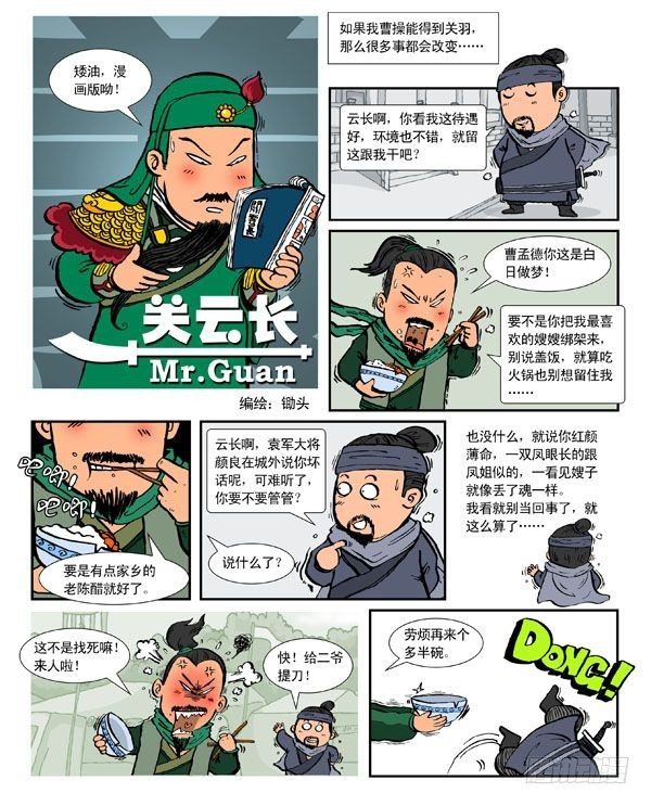 关云长0