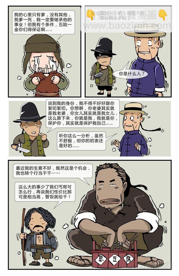 十月围城2