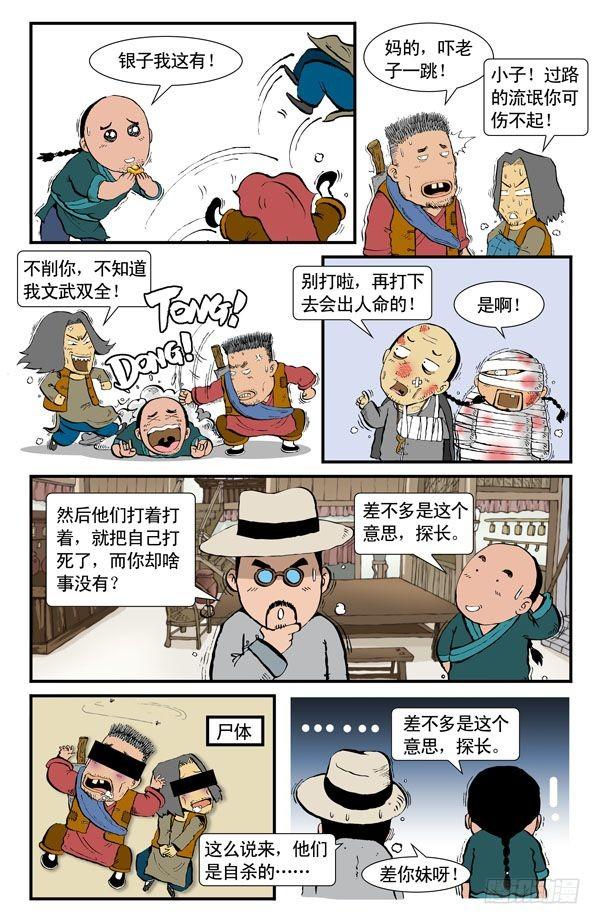 武侠1