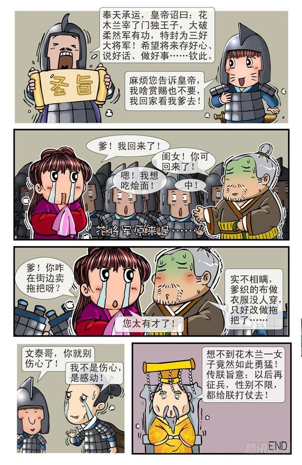花木兰3