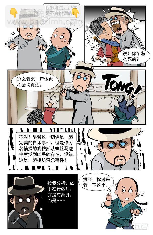 武侠2