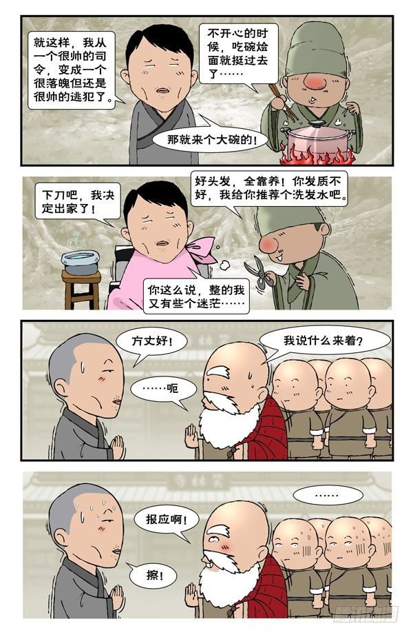 新少林寺2