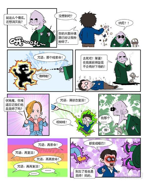 哈利波特5