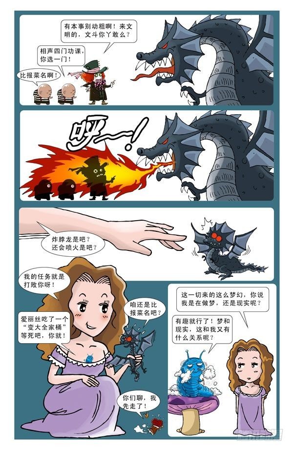 爱丽丝3