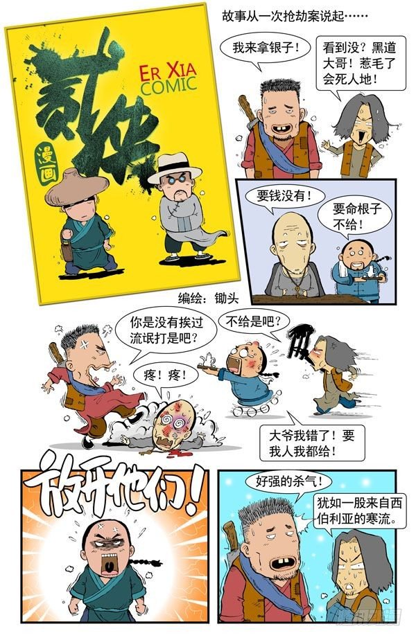 武侠0