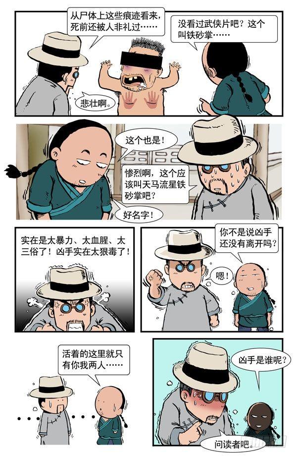 武侠3