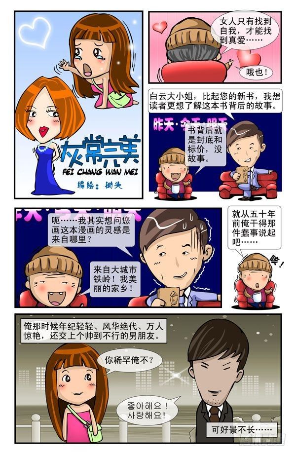 灰常完美0