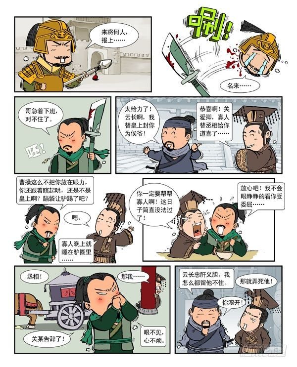 关云长1