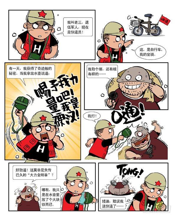硬汉1