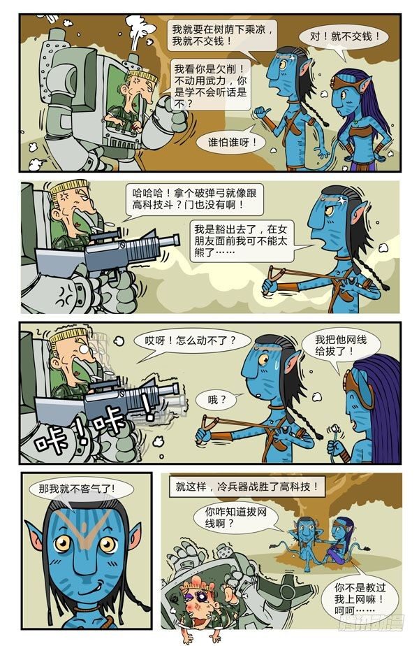 阿凡达3