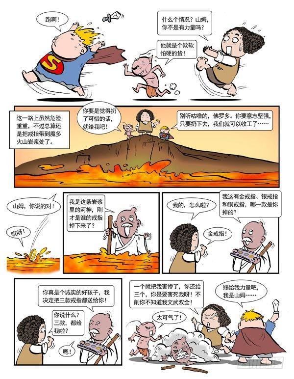 指环王全集3