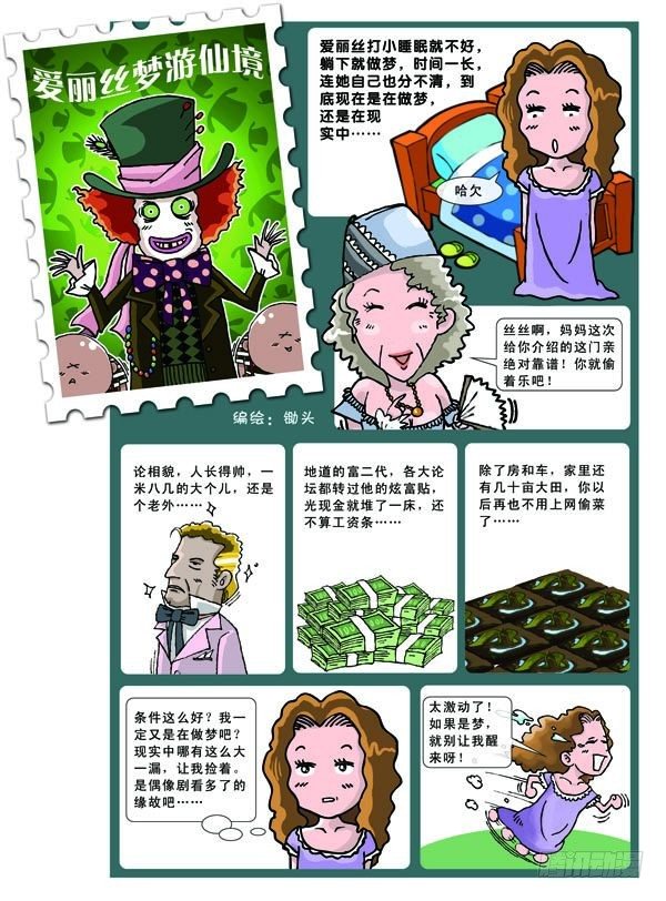 爱丽丝0