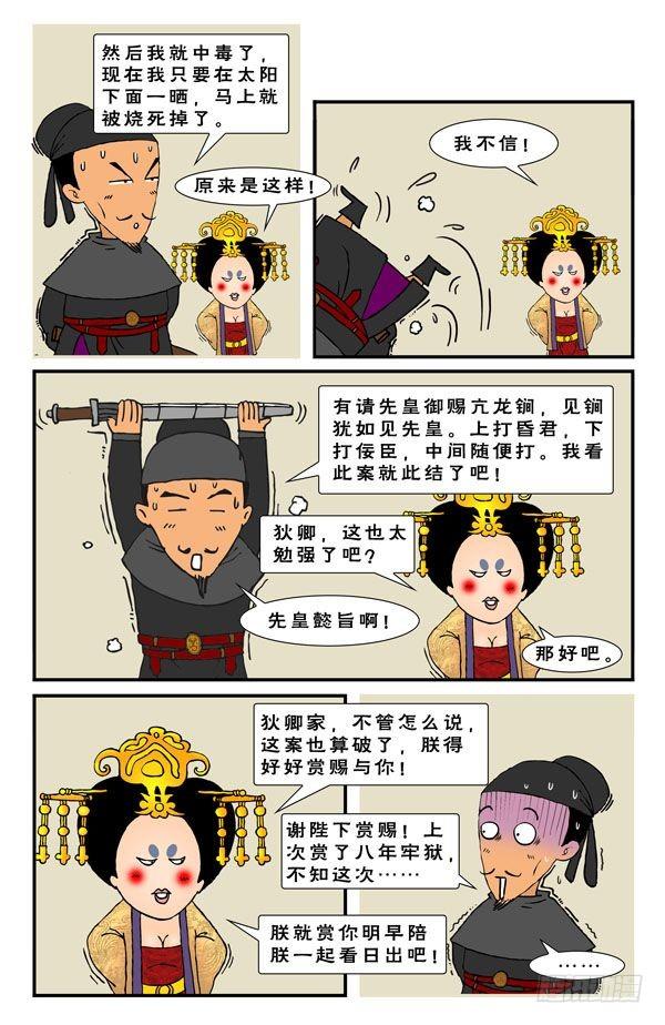 通天帝国3