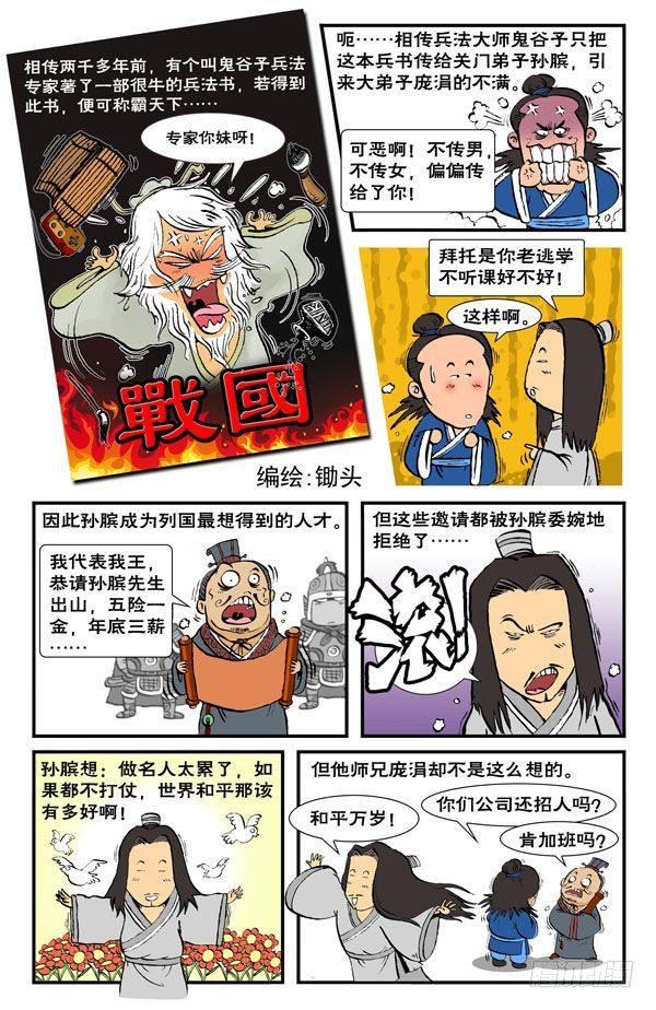 战国0
