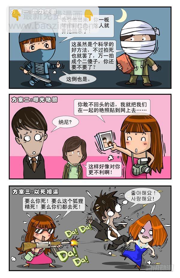 灰常完美2