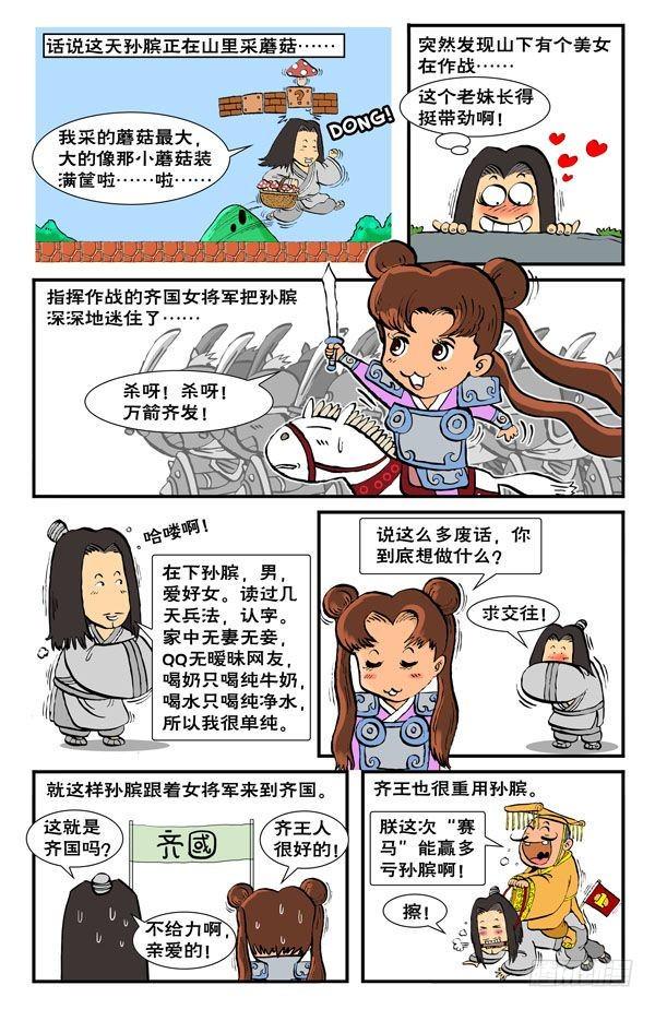 战国1