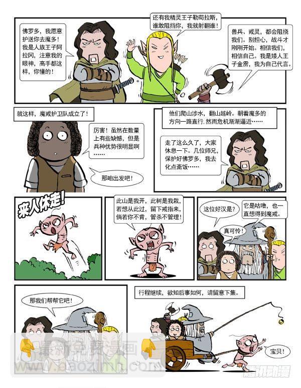 指环王全集1
