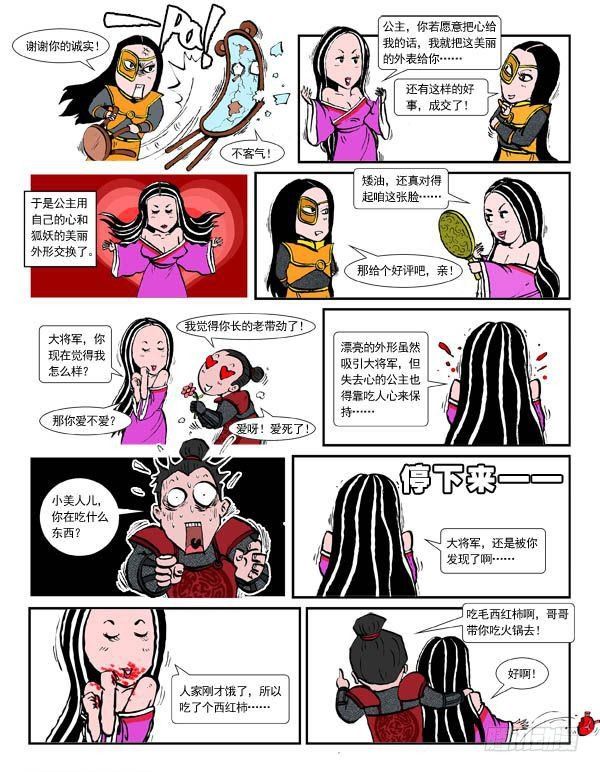 画皮21