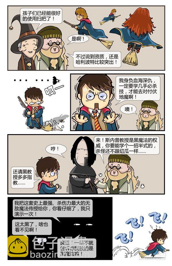 哈利波特1