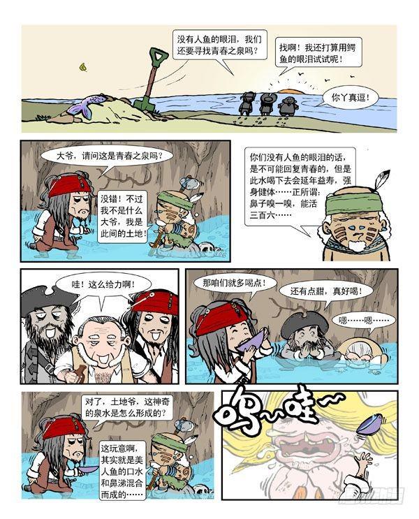 加勒比海盗2