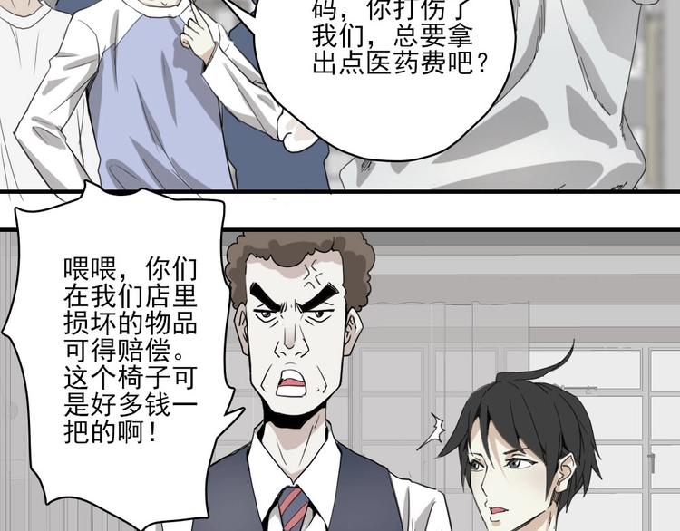 第5话 空手套白狼56