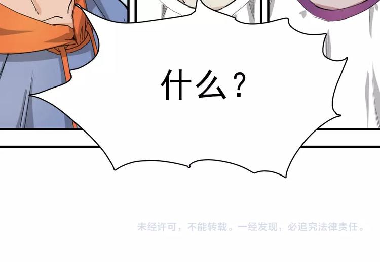 第8话 队长人选！115