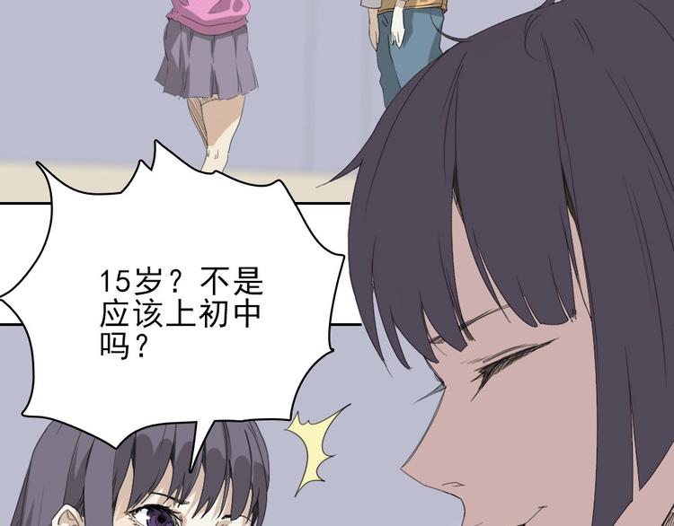 第16话 跟球星打球！68