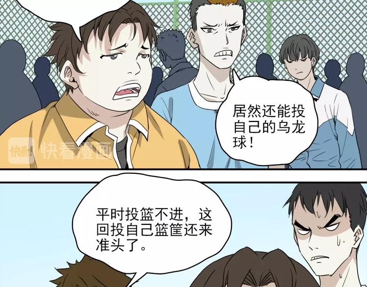 第4话 是心动啊！4