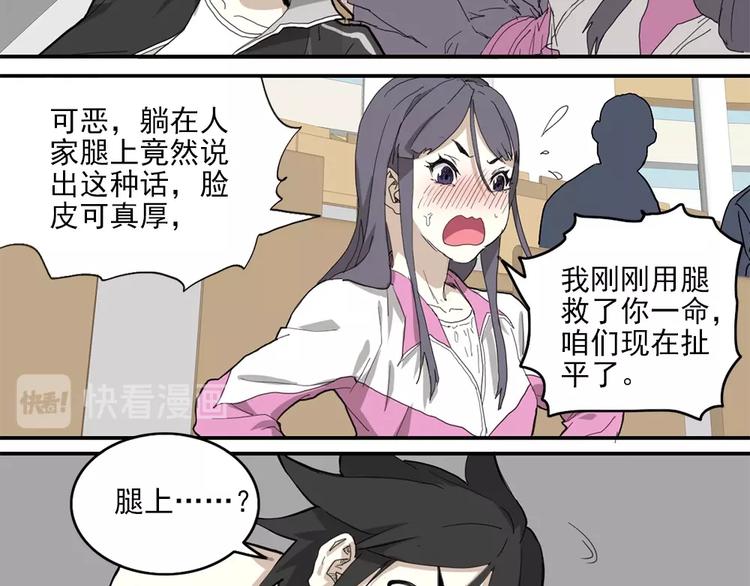 第1话 篮球怪物31