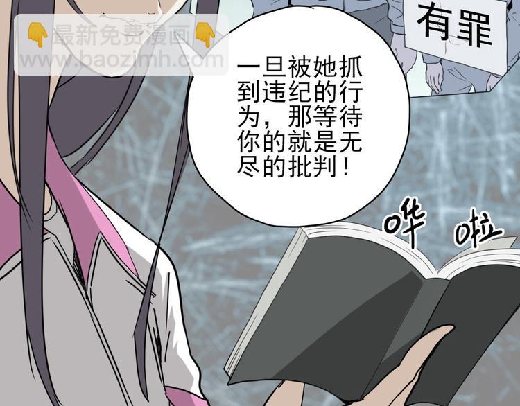 第10话 好学生打球遭阻拦91