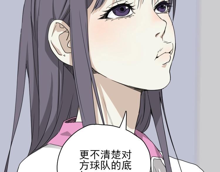 第13话 被克制了！86