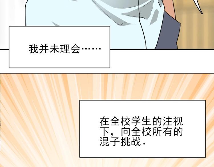 完结篇 怪物的诞生32