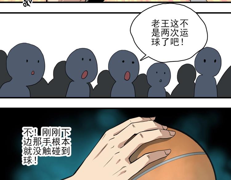 第8话 队长人选！18