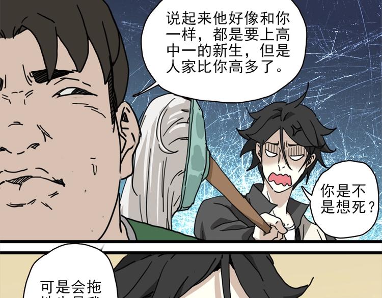 第2话 球场扫地僧13
