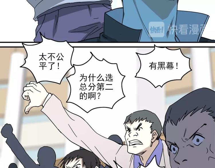 第1话 篮球怪物97