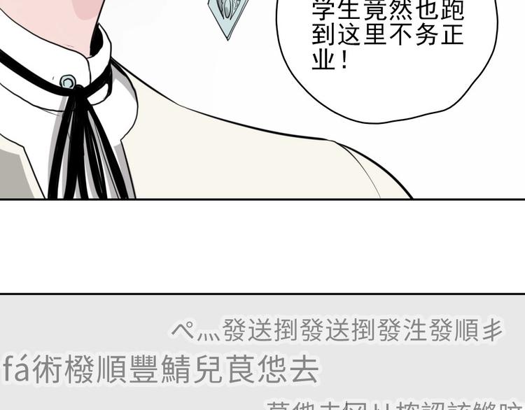 第10话 好学生打球遭阻拦86