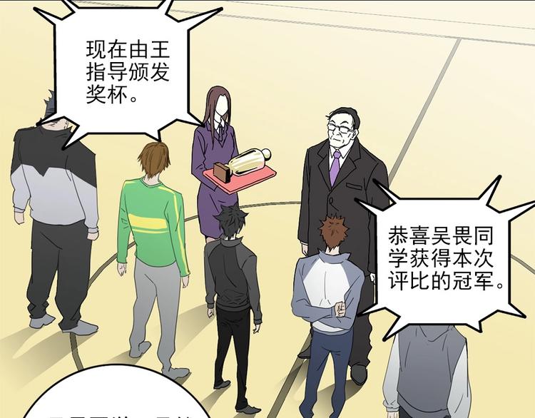 第1话 篮球怪物101
