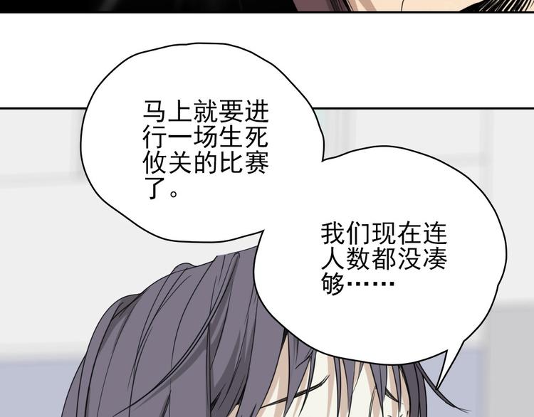 第13话 被克制了！85