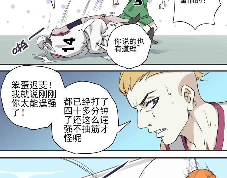 第3话 势均力敌86